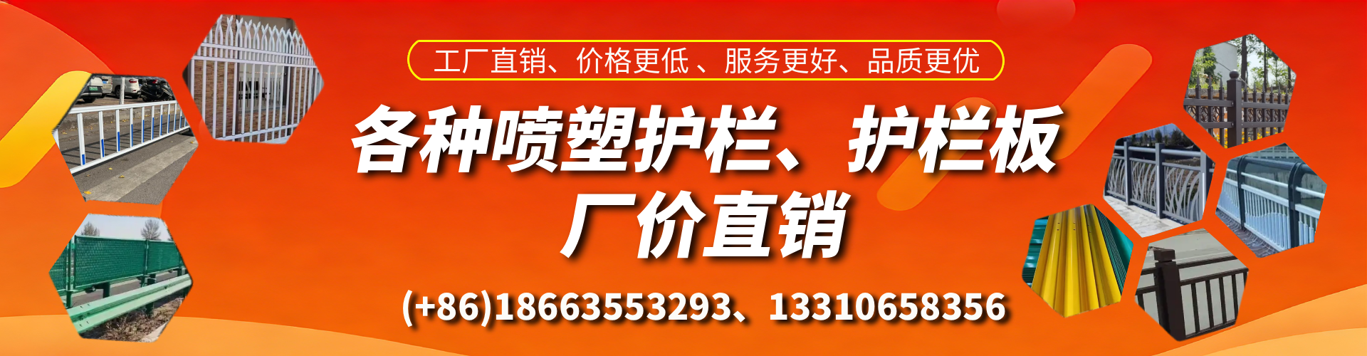 宁津喷塑护栏_喷塑护栏板_喷塑围栏生产厂家
